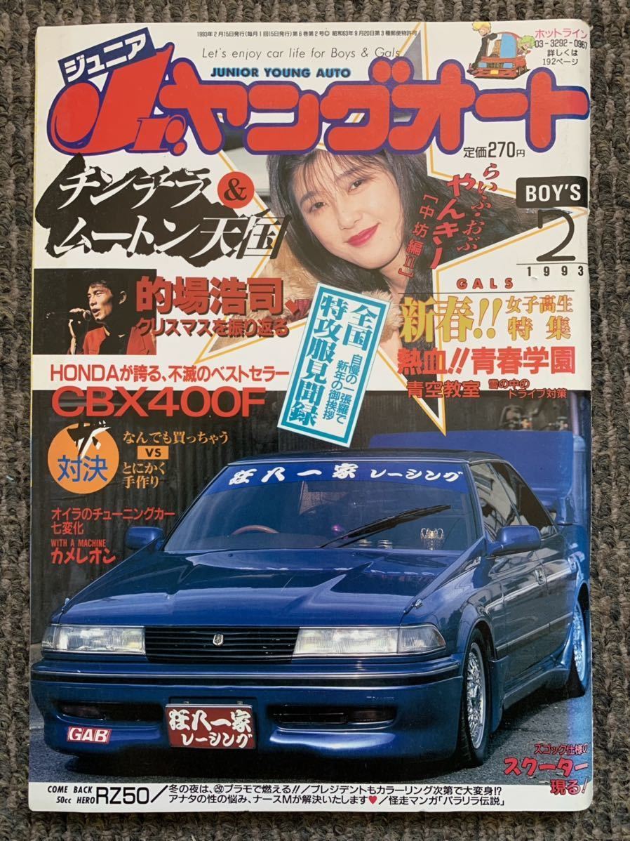 ケンメリ 街道レーサー 旧車 ヤングオート グラチャン （arutouchiyan 