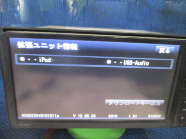 H)カーナビ ダイハツ純正 NSZN-W63D フルセグ/SD/BT/DVD 2012年 H)カーナビ ダイハツ純正 NSZN-W63D フルセグ/SD/BT/DVD 2012年