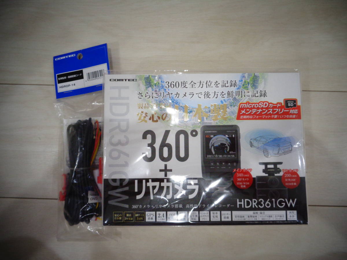 SALE，限定セール コムテック HDR361GW 360&deg;&times;リヤカメラ 駐車監視 直接配線コード HDROP-14付属(ドライブレコーダー)｜売買されたオークション情報、yahooの商品情報をアーカイブ公開 - オークファン その他