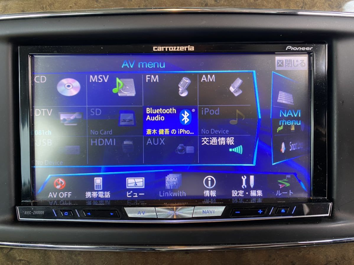 動作確認済 カロッツェリア AVIC-ZH09 HDDナビ 地図2013年 Bluetooth