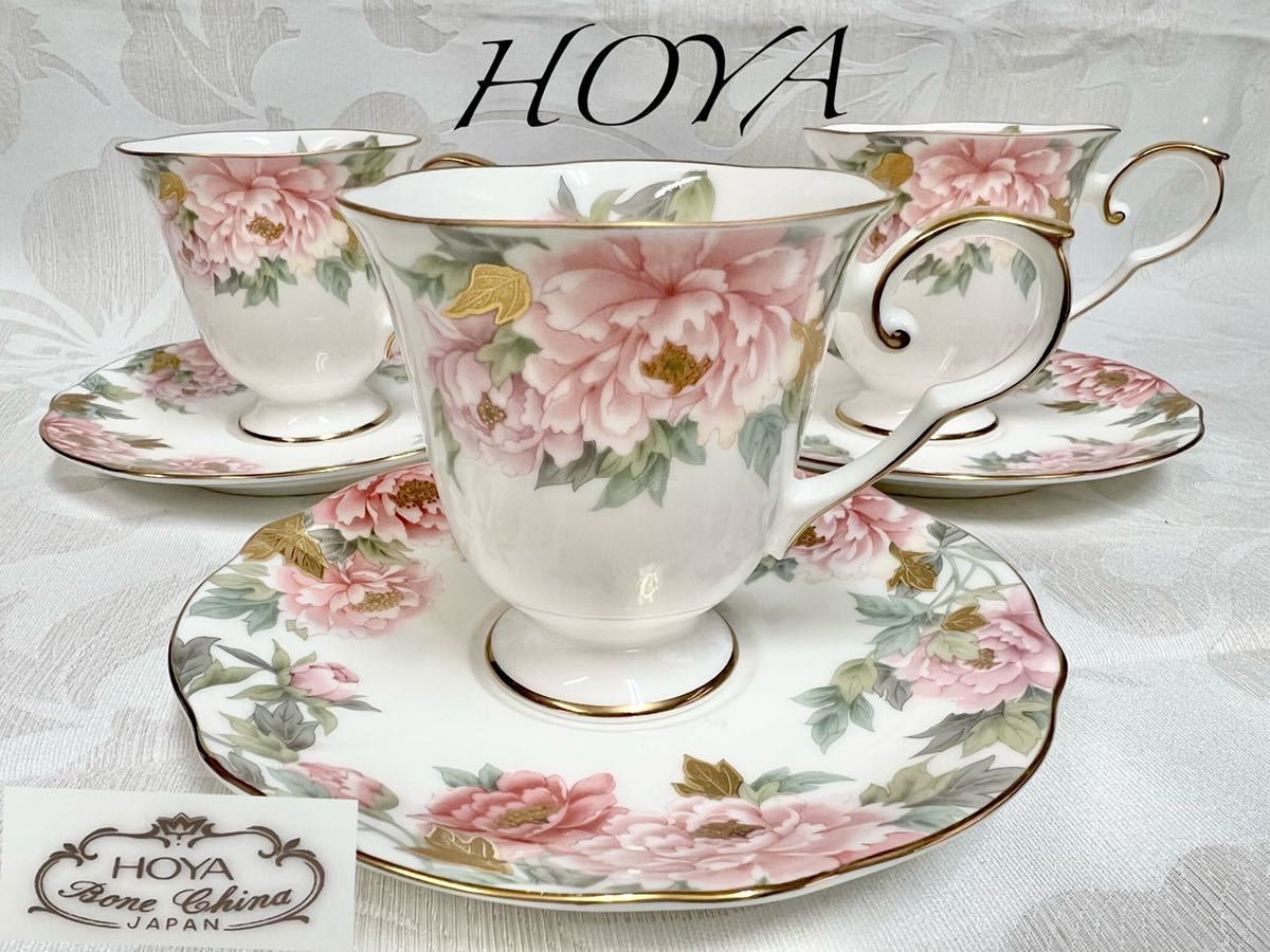 HOYA ボーンチャイナ 3客セット 花柄 ティーカップ カップ＆ソーサー 