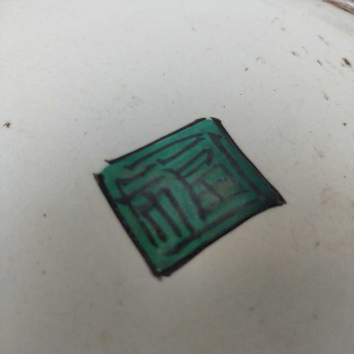 九谷焼 – 青郊 九谷焼豆皿名品コレクション 漆陶舗あらき 輪島塗 豆皿 | 伝統柄 -青九谷の中古品・新品・未使用品一覧 2026年最新Yahoo!オークション ONLINE 古九谷色絵双鳥秋草図 吉田弘毅 10.5cm 流