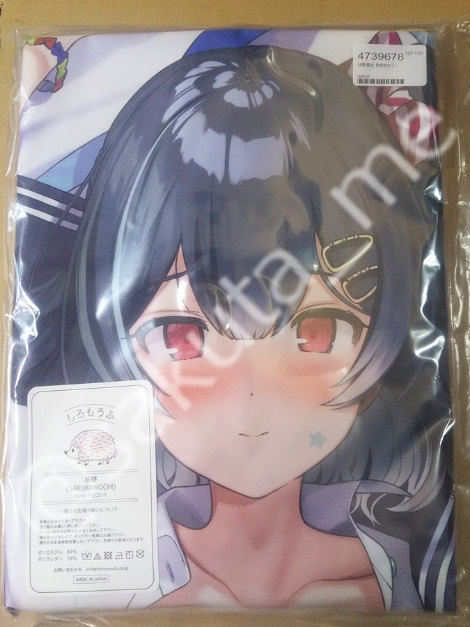 未開封正規品 同人グッズ 杜野凛世 抱き枕カバー アイドルマスタ 