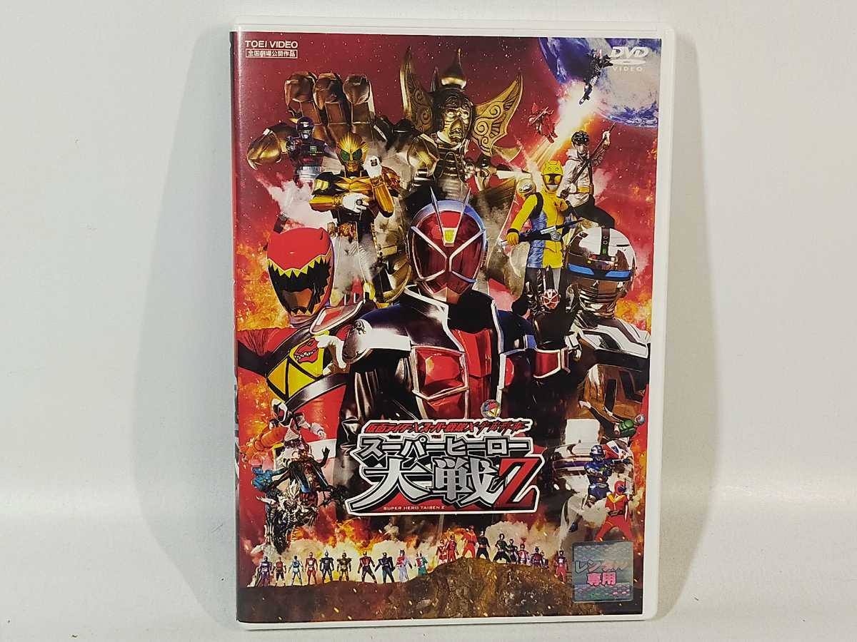 仮面ライダー スーパー戦隊 宇宙刑事 スーパーヒーロー大戦z Dvd レンタル版 仮面ライダー 売買されたオークション情報 Yahooの商品情報をアーカイブ公開 オークファン Aucfan Com