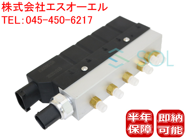 ベンツ W220 エアサスコンプレッサー バルブブロック バルブユニット S320 S350 S430 S500 S600 S55 S65 2203200258 出荷締切18時 メルセデス・ベンツ・C220d（W205）：エアサスコンプレッサー、バルブ