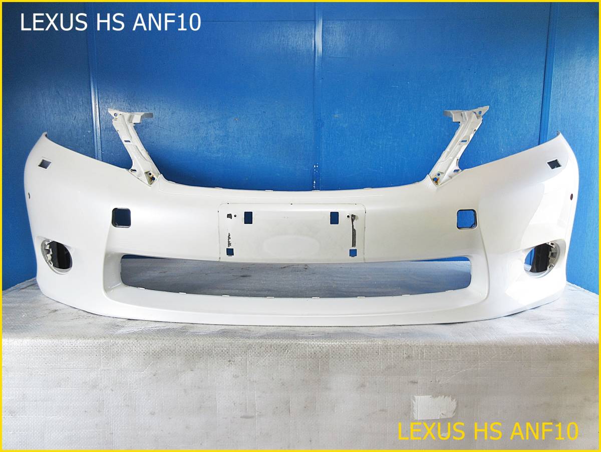 レクサス HS250 ANF10 純正 フロントバンパー 52119-75070 077 ホワイトパールクリスタルシャイン