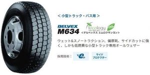 195/70 R15.5 おやっ 109/107 LT、TOYO DELVEX、23年