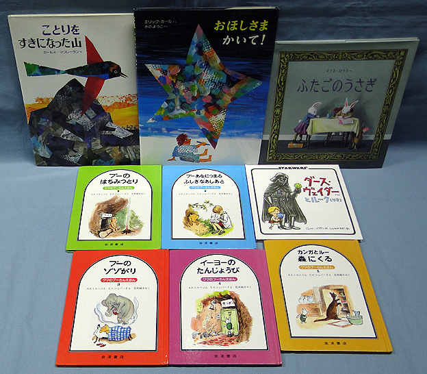 E 海外翻訳絵本 まとめて50冊セット ことりをすきになった山 ふたごのうさぎ クマのプーさんえほん ほか 50 絵本一般 売買されたオークション情報 Yahooの商品情報をアーカイブ公開 オークファン Aucfan Com