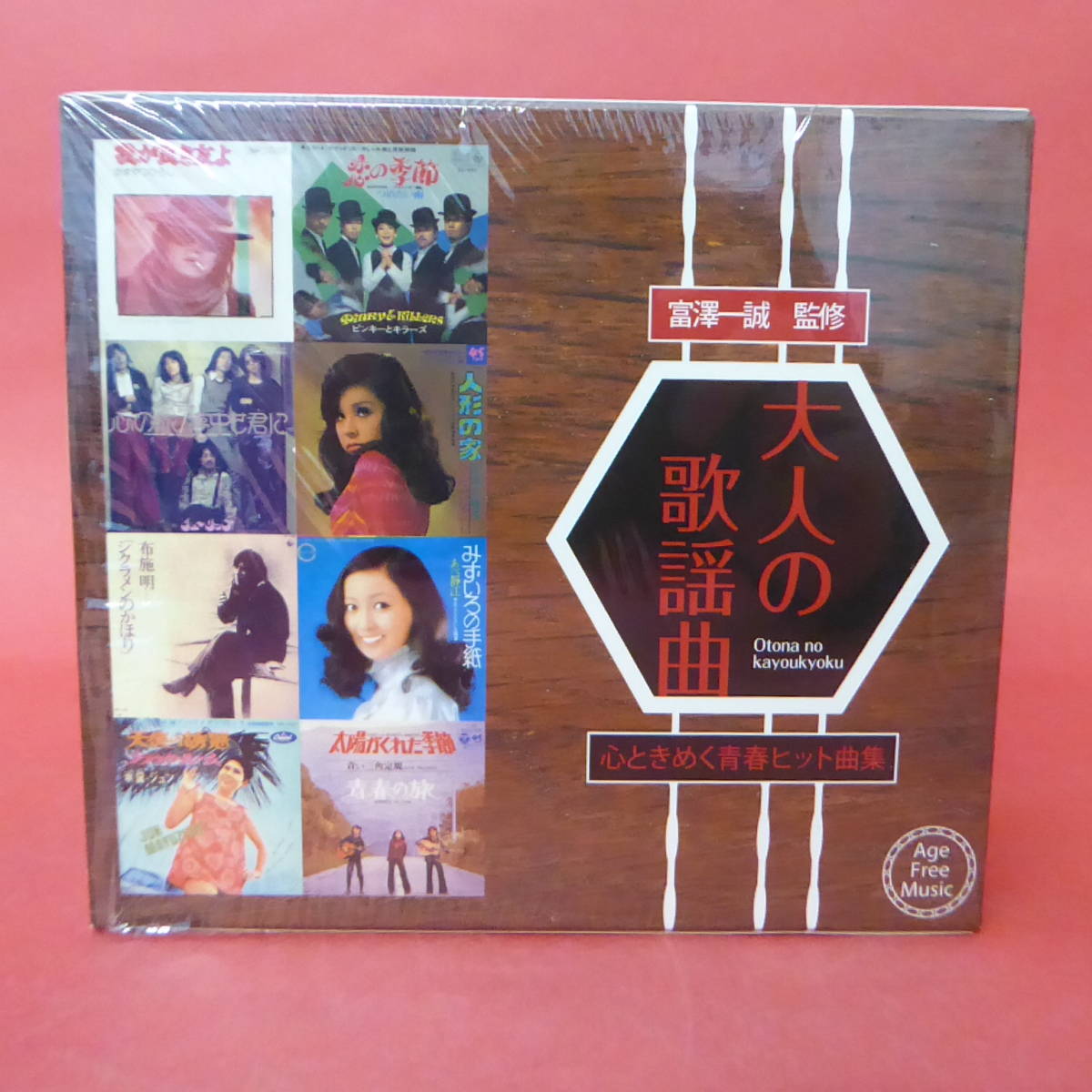 CD1-220407 大人の歌謡曲 富澤一誠 監修 心ときめく青春ヒット曲集 CD(その他)｜売買されたオークション情報、yahooの商品情報をアーカイブ公開 - オークファン その他