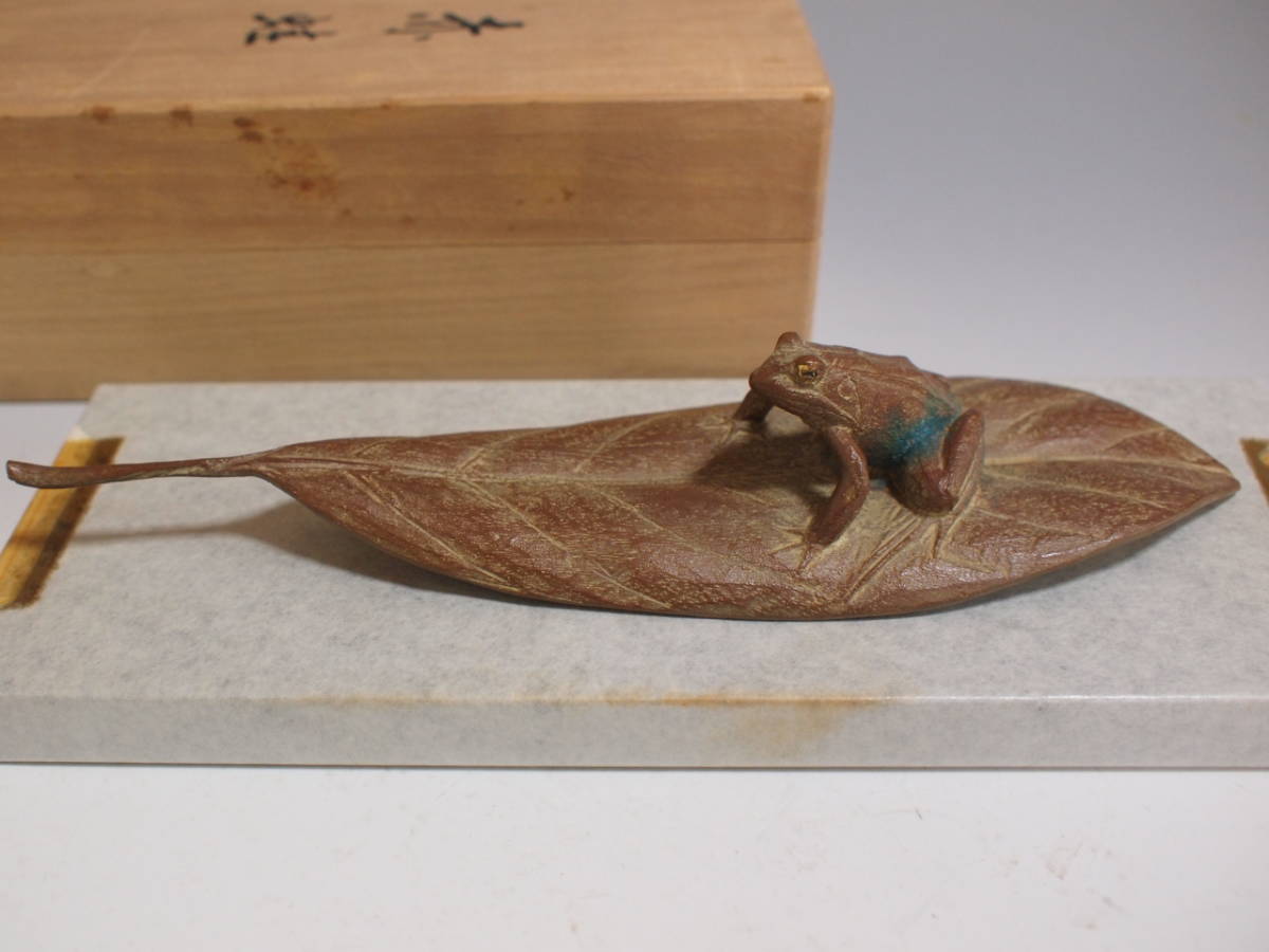 名工 宮本理三郎 作 赤蛙 ブロンズ 銅 置物 未使用 共箱】検 佐藤朝山 