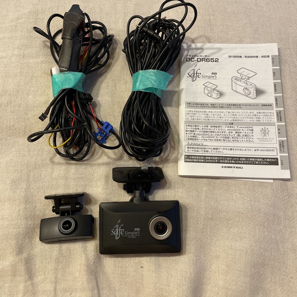 COMTEC コムテック DC-DR652 前後2カメラドライブレコーダー 自動車
