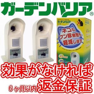 送料無料 長年売れてます 人 環境 ネコに優しい 変動超音波進入軽減器 ユタカメイク ガーデンバリア ｇｄｘ型 猫専用 Metalteco Com