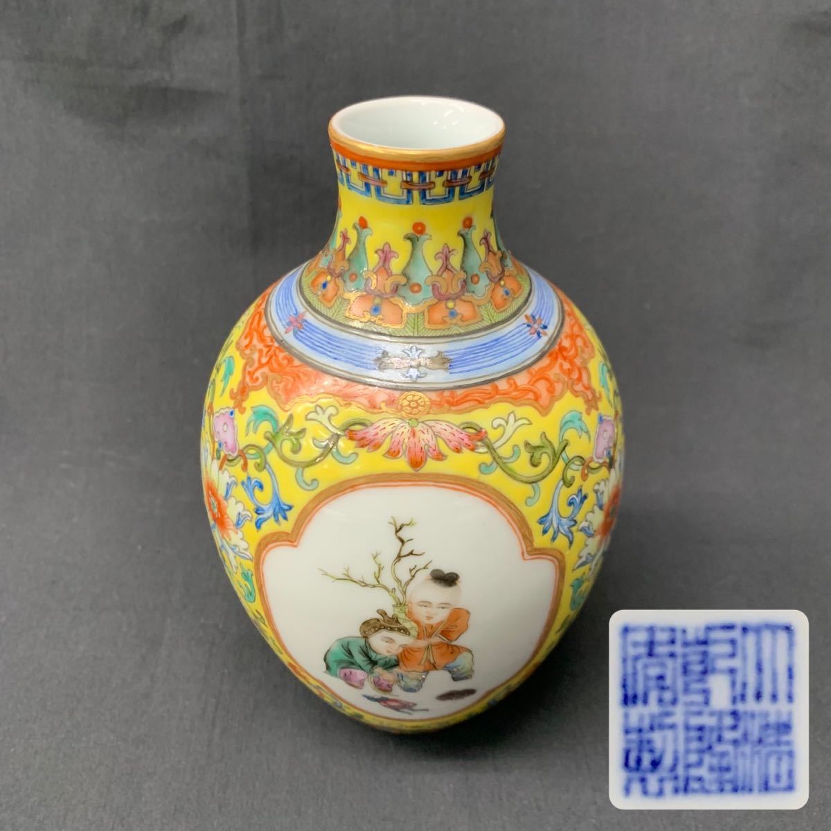 Y□ 中国 大清乾隆年製款 花瓶 高さ15㎝ 黄地 粉彩 金彩 子供 花唐草紋 