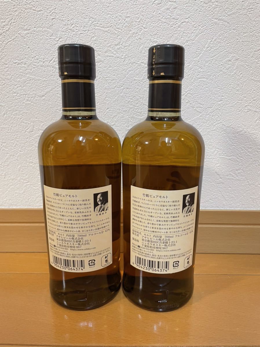 ニッカ 竹鶴 ウイスキー 2本セット