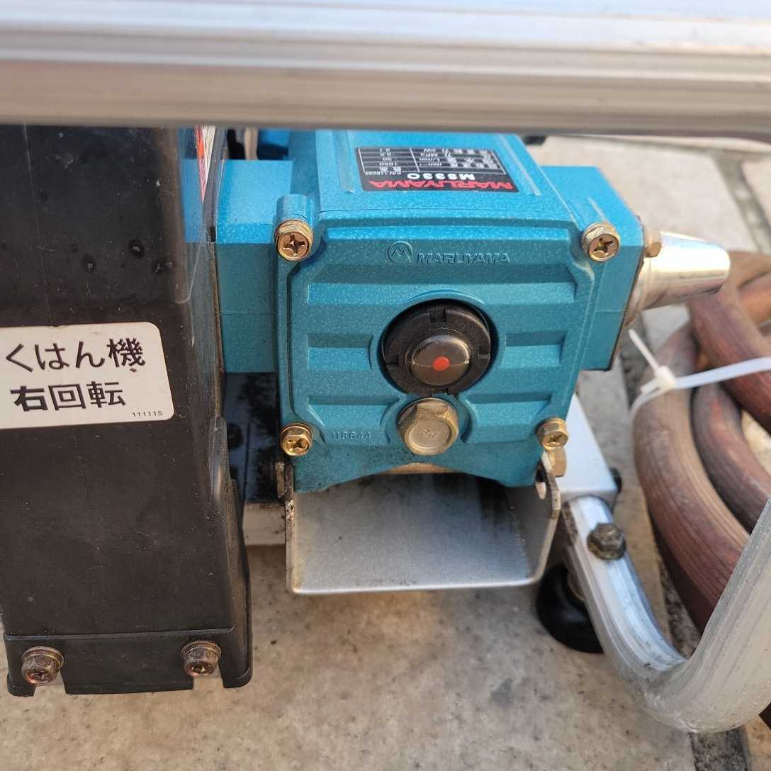 中古現状品 丸山 セット動噴 動力噴霧器 丸山MS330EA エンジン クボタ