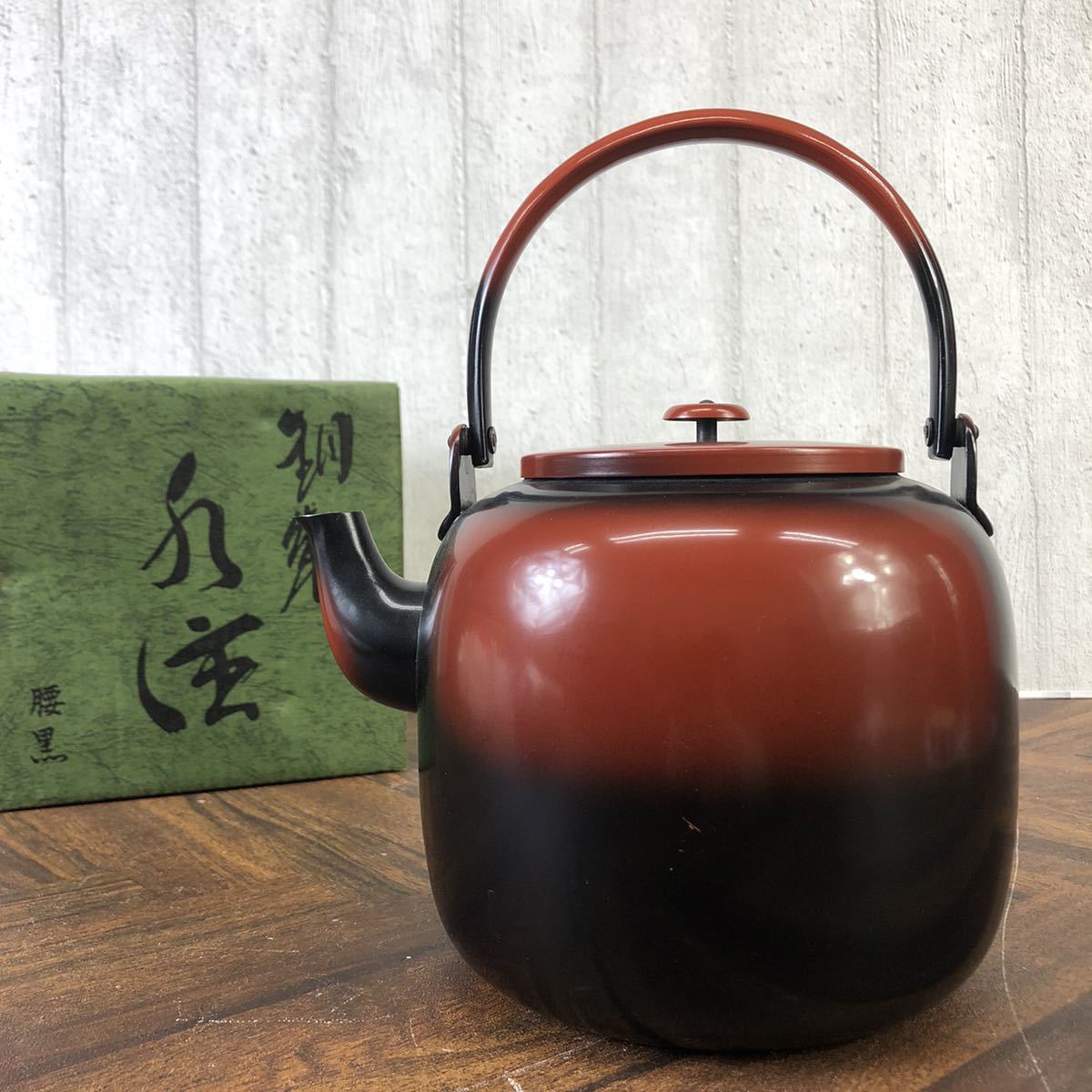 一喜堂 銅製 水注 腰黒 紙共箱 茶道具 水次 薬缶 やかん