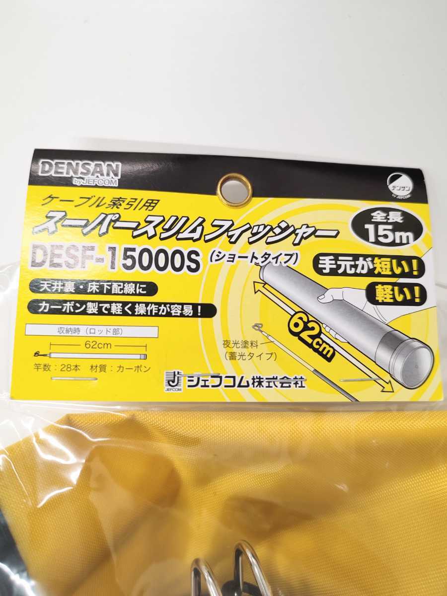 ジェフコム スーパースリムフィッシャー ケーブルキャッチャー ジェフコム スーパースリムフィッシャー ケーブルキャッチャー