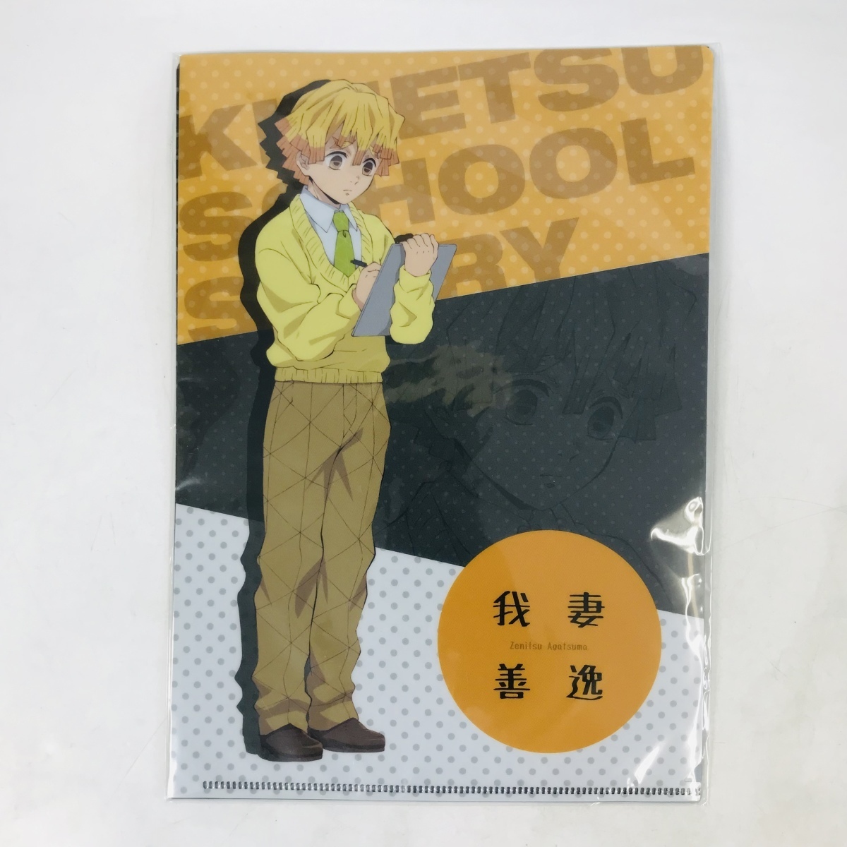 Ufotable Dining 鬼滅の刃 中高一貫 キメツ学園物語 ミニクリアファイル 我妻善逸 嘴平伊之助 Bセット クリアファイル 売買されたオークション情報 Yahooの商品情報をアーカイブ公開 オークファン Aucfan Com Ufotable Dining 鬼滅の刃 中高一貫 キメツ学園物語 ミニクリアファイル 我妻善逸 嘴平伊之助 Bセット クリアファイル 売買されたオークション情報 Yahooの商品情報をアーカイブ公開 オークファン Aucfan Com