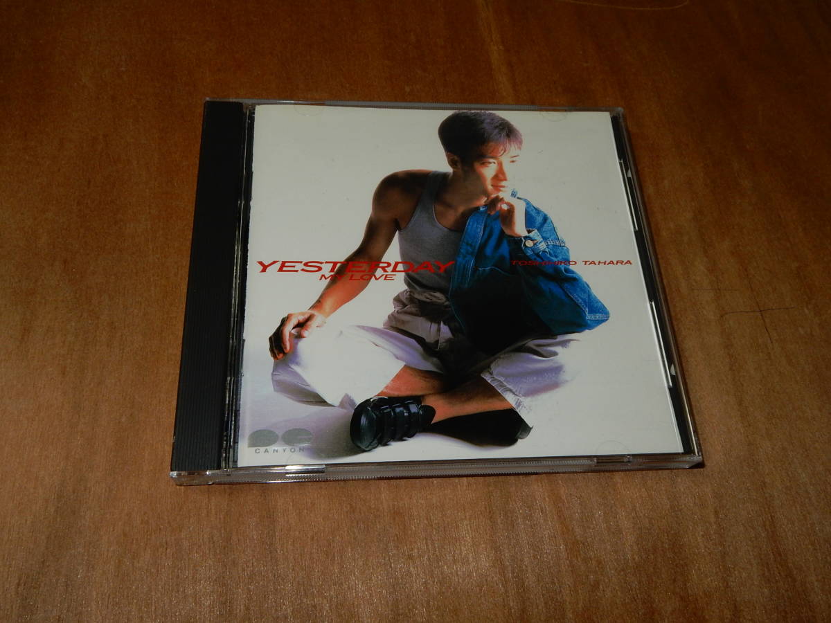 【数量限定，爆買い】 田原俊彦 YESTERDAY MY LOVE レンタル落ち ＣＤ(田原俊彦)｜売買されたオークション情報、yahooの商品情報をアーカイブ公開 - オークファン た行