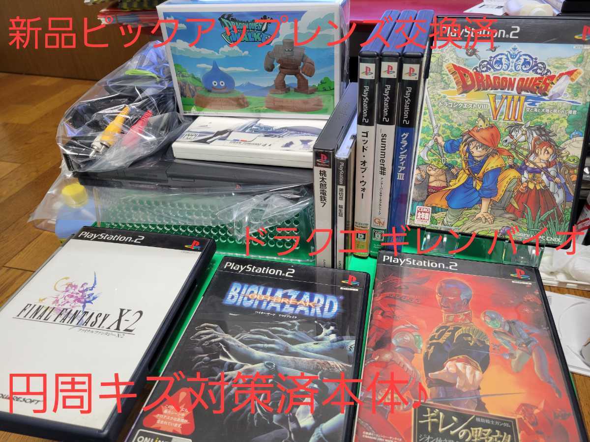 PS2 プレステ2 円周キズ対策済 薄型90000 ピックアップレンズ新品交換
