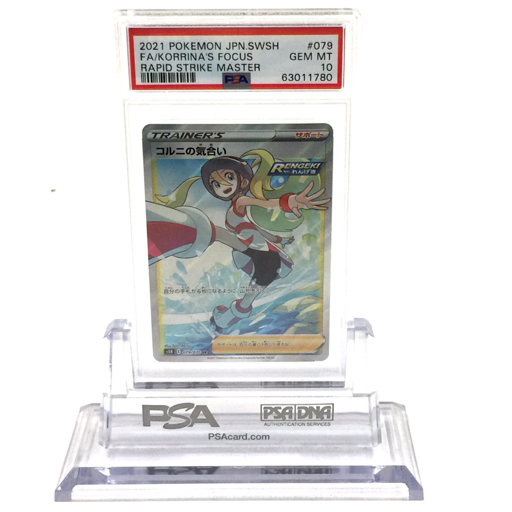 PSA鑑定品 1円 PSA10 美品 送料360円 Yahoo!オークション ポケモン