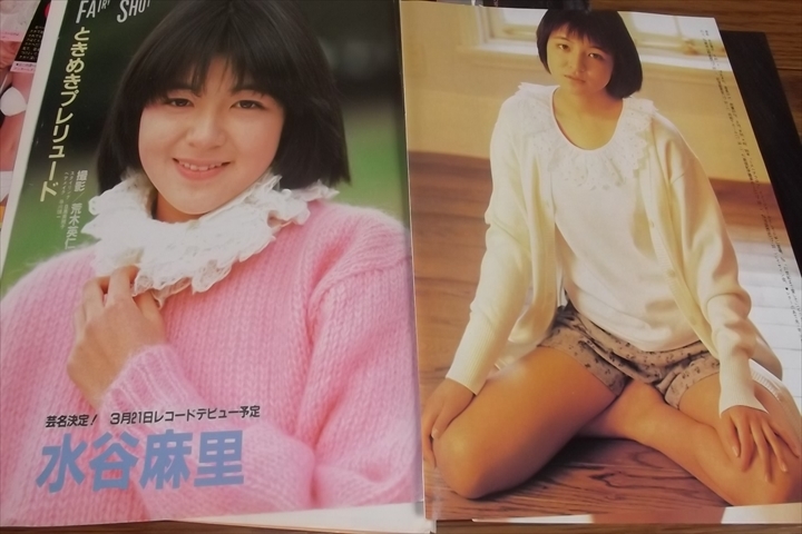 アイドルお宝水谷麻里ファンクラブか懸賞でもらったカセットテープ