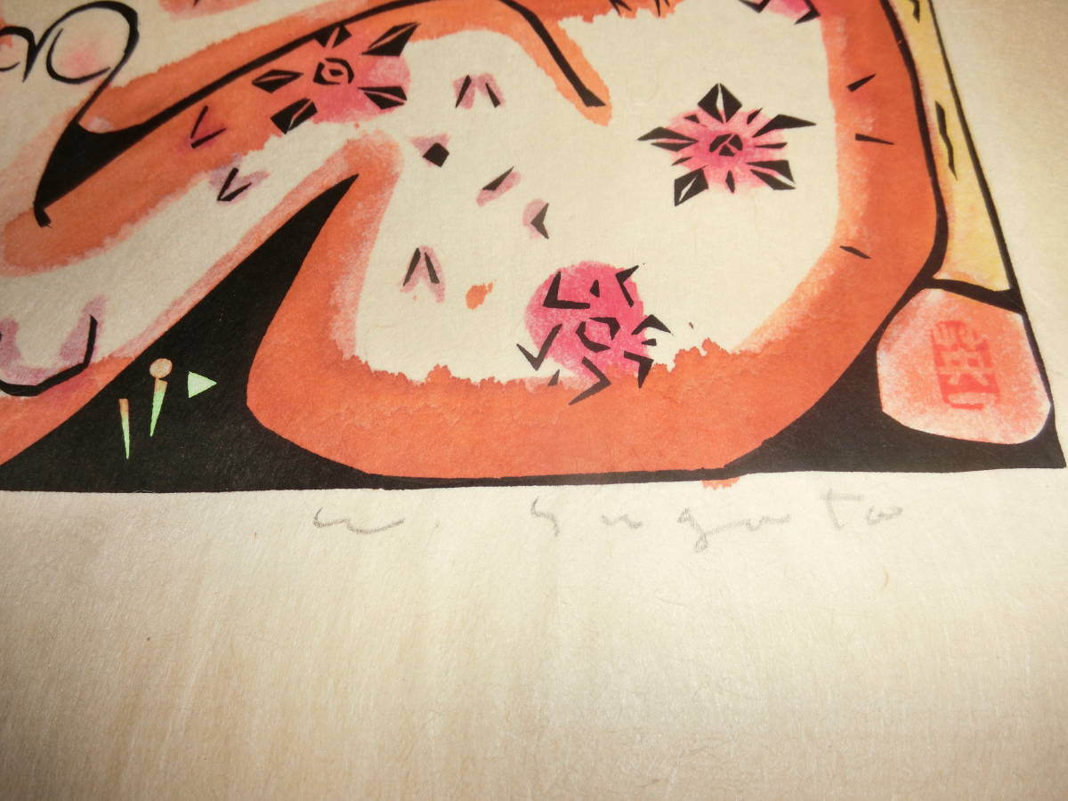 春風が吹く絵原画「春を告げる」\u203b18㎝角 栗材の木製額縁入り 一点物