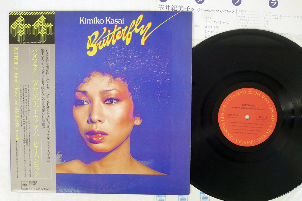 品質保証，限定SALE 帯 79年 盤 笠井紀美子/バタフライ/CBS/SONY 25AP 1350(か行)｜売買されたオークション情報、yahooの商品情報をアーカイブ公開 - オークファン か行