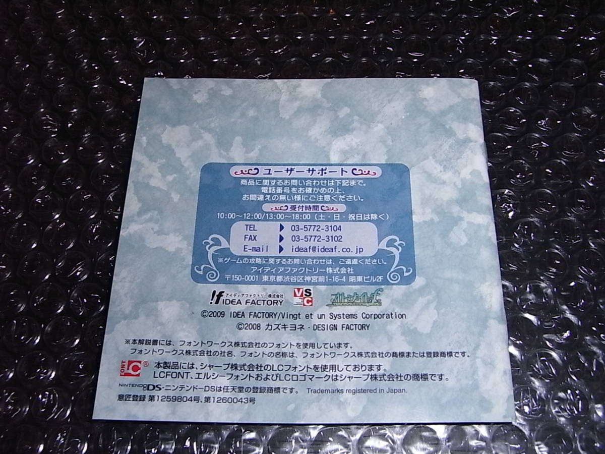 即決】 DS 俺がオマエを守る 中古 送料込み | 俺がオマエを守る