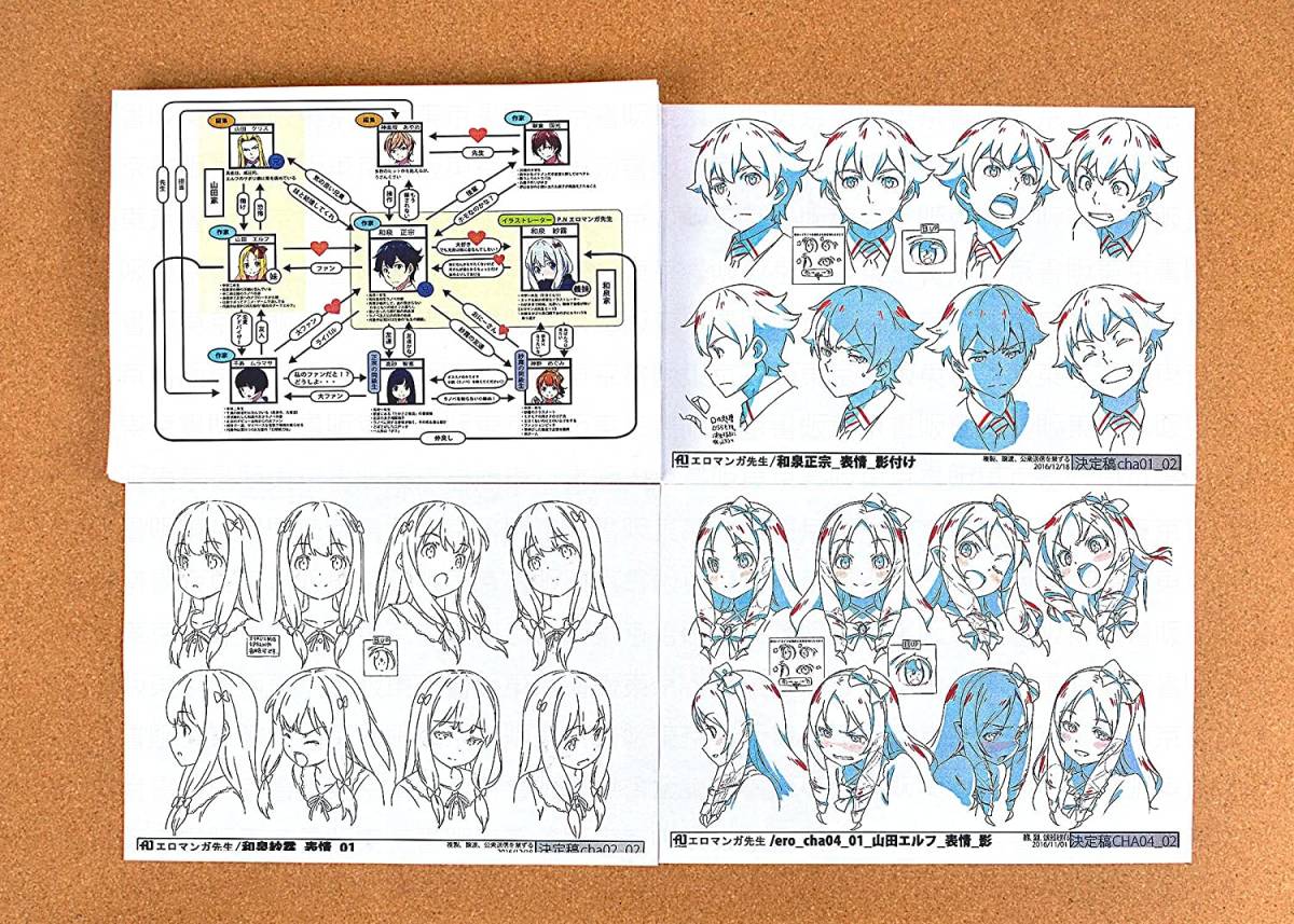 画像データ エロマンガ先生 設定資料 制作資料 182枚(原画、設定資料集)｜売買されたオークション情報、yahooの商品情報をアーカイブ公開 - オークファン 原画、設定資料集