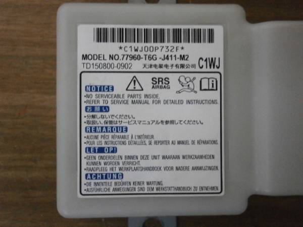 N-WGN N-ワゴン (JH1) エアバックコンピューター 保証付き!