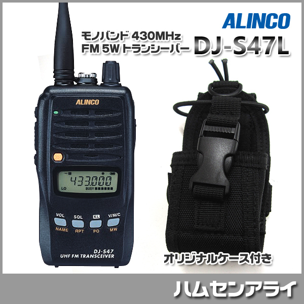 アルインコ DR-590HX 144/430mhz FMモービルトランシーバー 【公式通販】