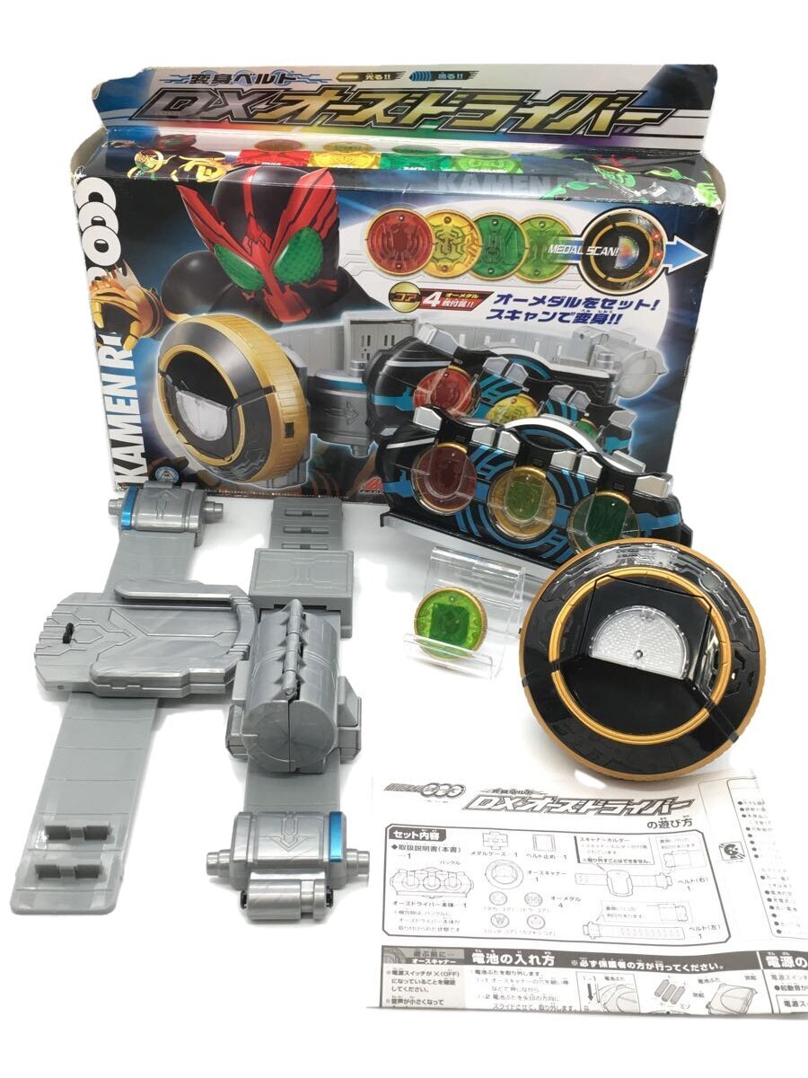 BANDAI◇変身ベルト/特撮/仮面ライダーオーズ/DXオーズドライバー 仮面