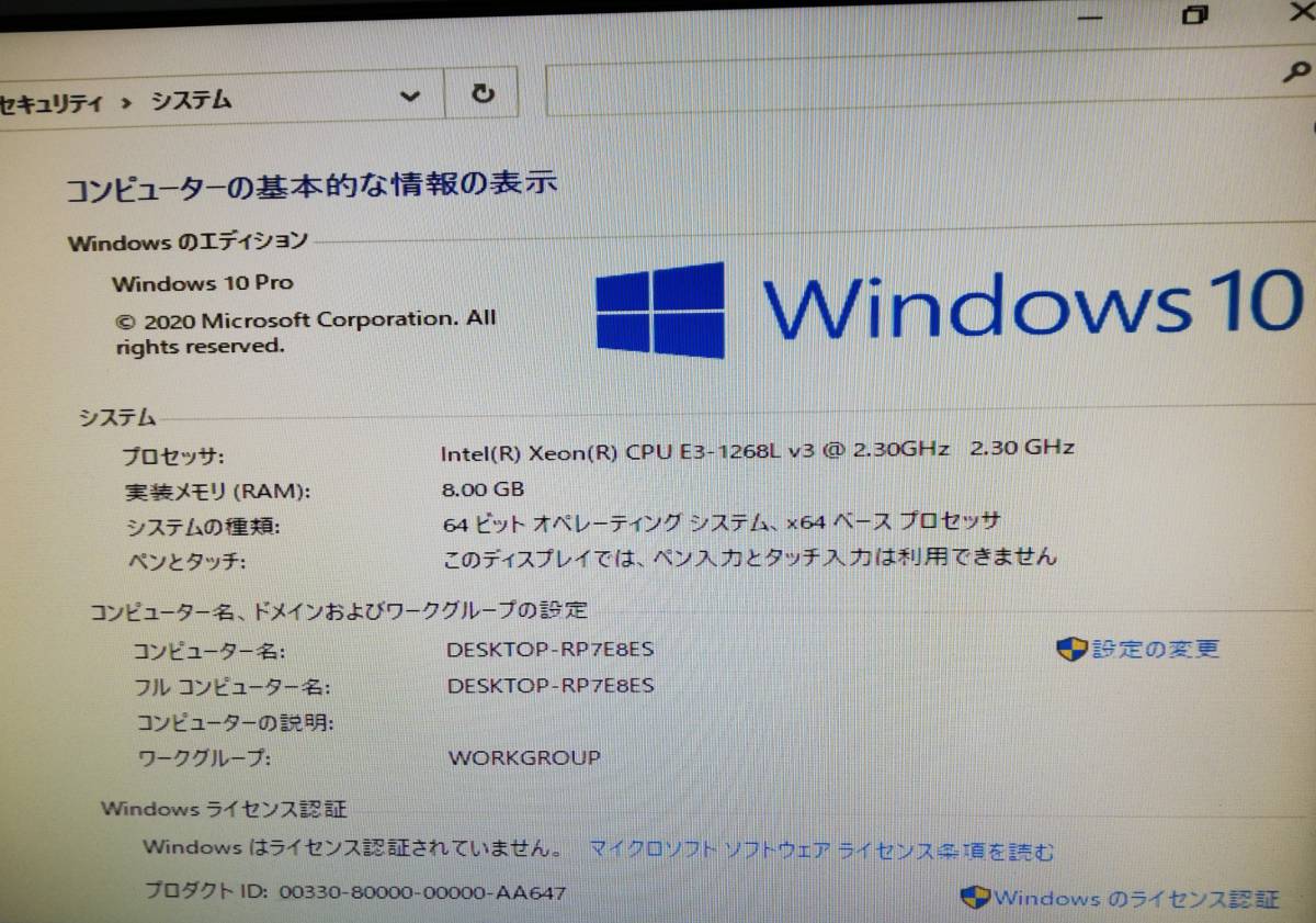 大容量 STARBILAS NTST410 サーバー Xeon E3-1268L v3 2.3GHz/メモリ
