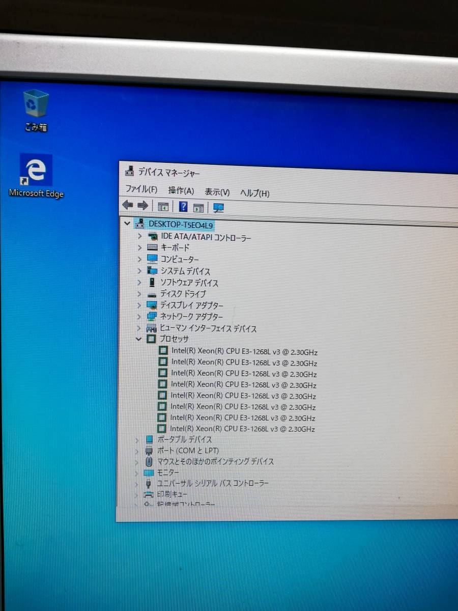 大容量 STARBILAS NTST410 サーバー Xeon E3-1268L v3 2.3GHz/メモリ