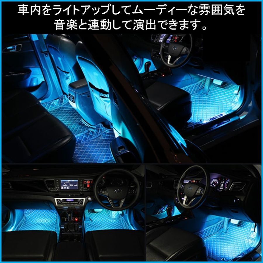 Led ライト テープライト イルミネーション 車 フロアライト フットライト シガーソケット 音楽 連動 サウンドセンサー 8色 48灯 イルミ その他 売買されたオークション情報 Yahooの商品情報をアーカイブ公開 オークファン Aucfan Com