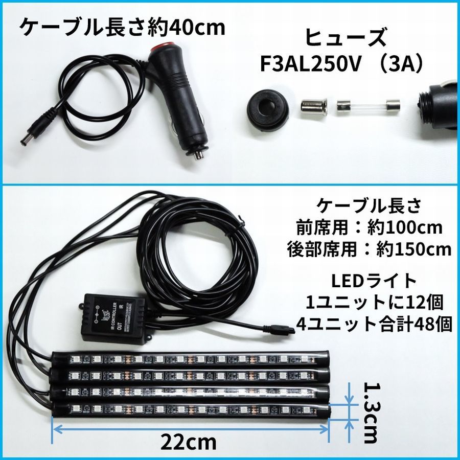 Led ライト テープライト イルミネーション 車 フロアライト フットライト シガーソケット 音楽 連動 サウンドセンサー 8色 48灯 イルミ その他 売買されたオークション情報 Yahooの商品情報をアーカイブ公開 オークファン Aucfan Com