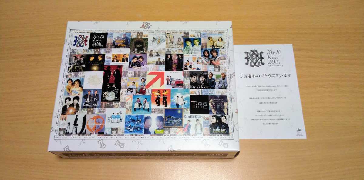 KinKi Kids 20th Anniversary グッズ　ジグソーパズル KinKi Kids 20th Anniversary ジグソーパズル KinKi Kids 20th