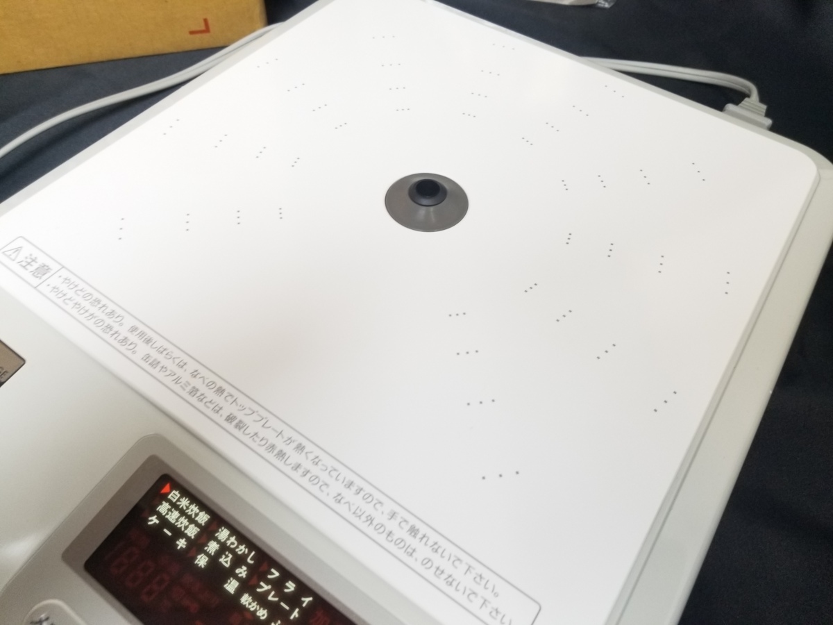箱入り 未使用品 AMWAY アムウェイ 電気コンロ 電磁調理器 E-3110 96年 