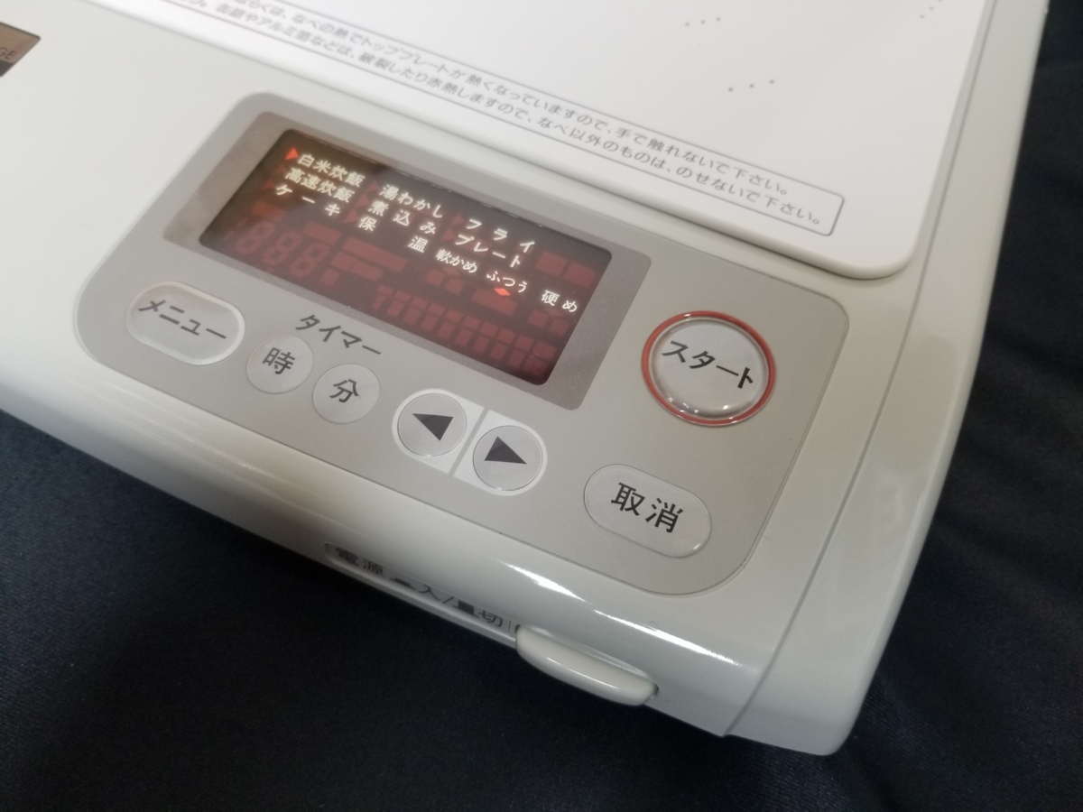 箱入り 未使用品 AMWAY アムウェイ 電気コンロ 電磁調理器 E-3110 96年 