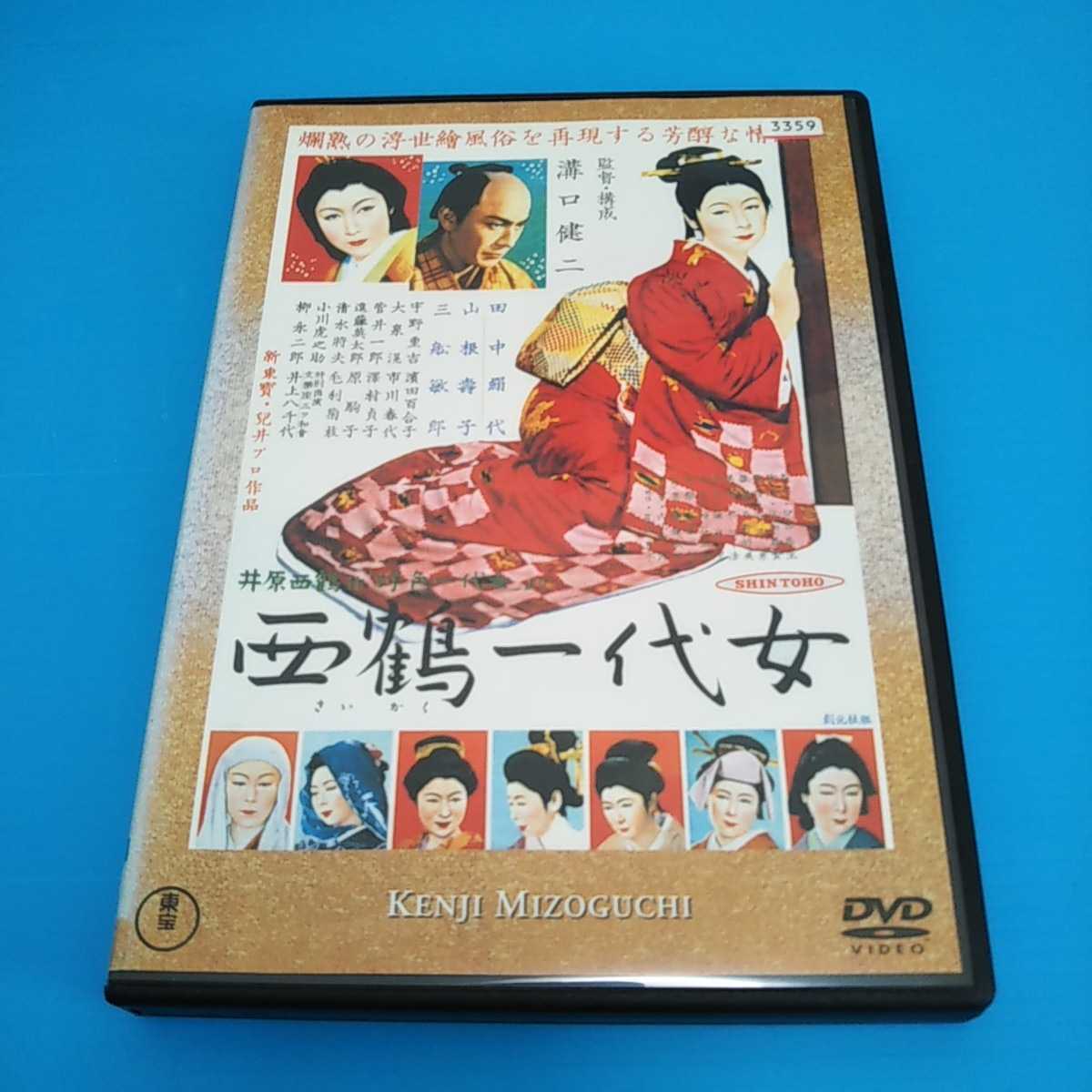 西鶴一代女 レンタル落ち Dvd 日本映画 売買されたオークション情報 Yahooの商品情報をアーカイブ公開 オークファン Aucfan Com