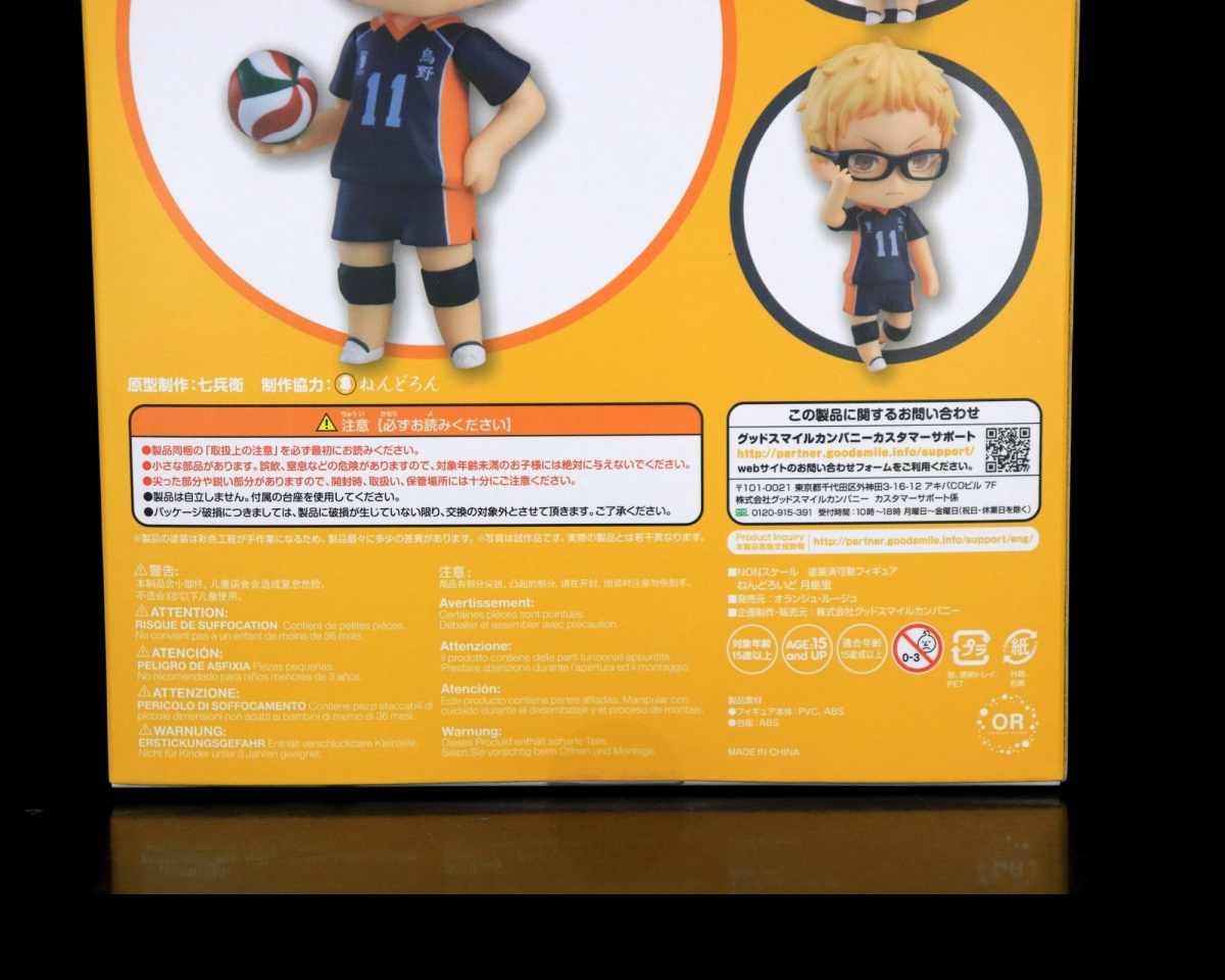 グッドスマイルカンパニー ねんどろいど 616 ハイキュー 月島 蛍 11番 ブロッカー アタッカー 推し 烏野高校 005fcer70 コミック アニメ 売買されたオークション情報 Yahooの商品情報をアーカイブ公開 オークファン Aucfan Com