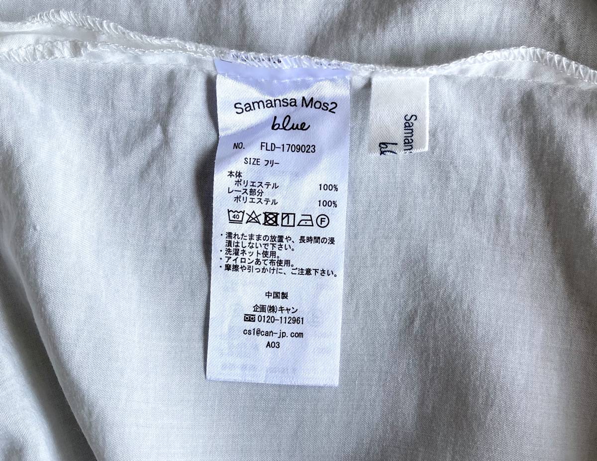 サマンサモスモス ブルー カギ編みレースは素敵 七分袖プルオーバーブラウス 薄い水色 可憐な雰囲気 その他 売買されたオークション情報 Yahooの商品情報をアーカイブ公開 オークファン Aucfan Com サマンサモスモス ブルー カギ編みレースは素敵 七分袖プルオーバーブラウス 薄い水色 可憐な雰囲気 その他 売買されたオークション情報 Yahooの商品情報をアーカイブ公開 オークファン Aucfan Com