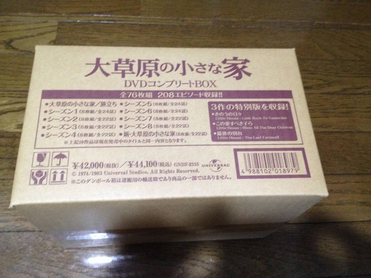 【数量限定，新品】 大草原の小さな家 DVDコンプリートBOX パイロット版3エピソードを含む全208話を収録した76枚組(海外)｜売買されたオークション情報、yahooの商品情報をアーカイブ公開 - オークファン 海外