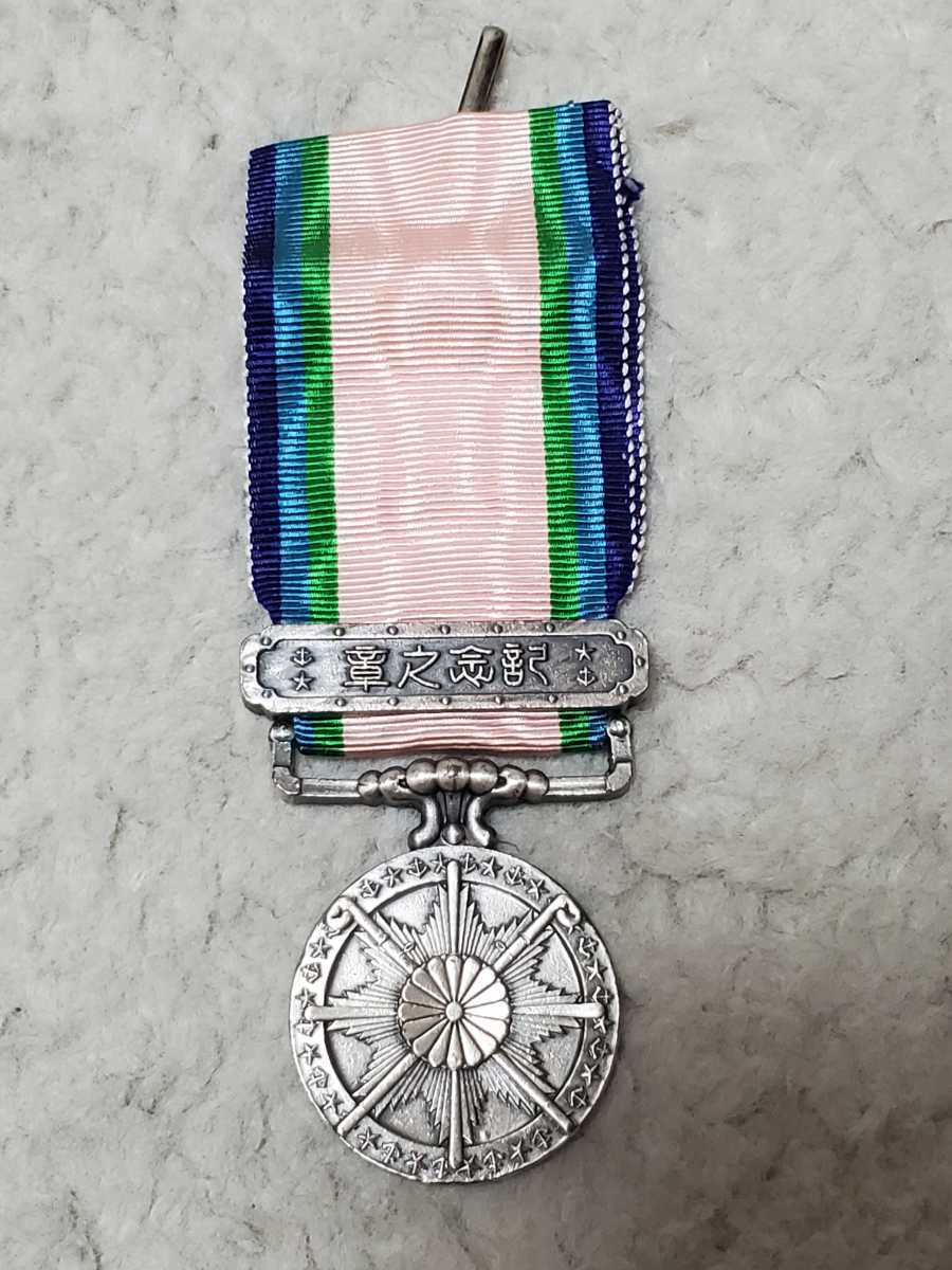 Yahoo!オークション -「大東亜戦争従軍記章」の落札相場・落札価格