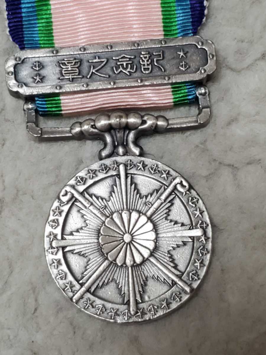 Yahoo!オークション -「大東亜戦争従軍記章」の落札相場・落札価格