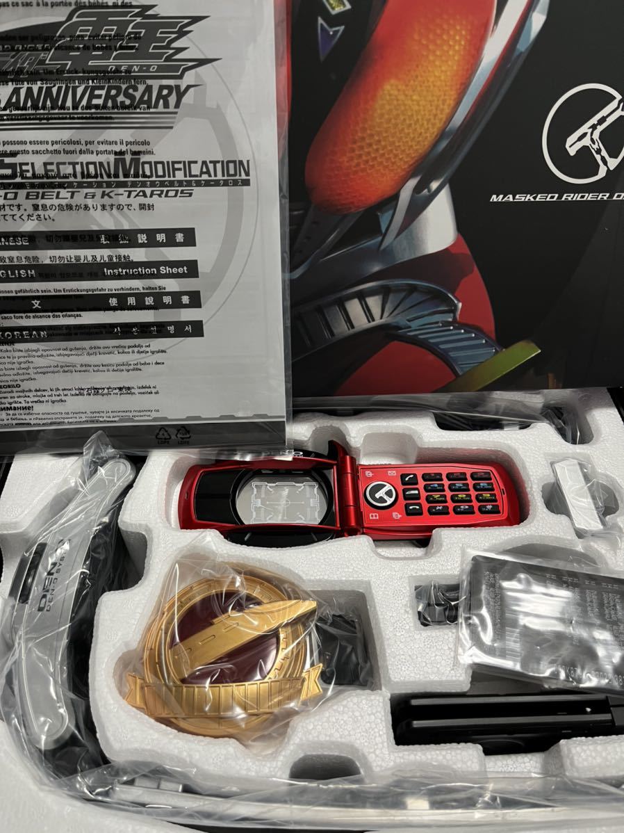 最終値下げ CSM デンオウベルト MOVIE Edition＆デンガッシャー 特撮 