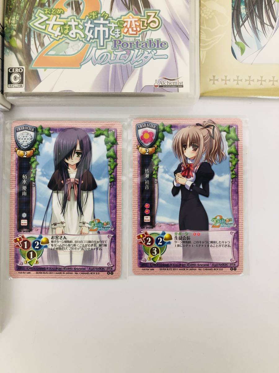 IY1461〕ゲームソフト PSP 乙女はお姉さま(ボク)に恋してるPortable 