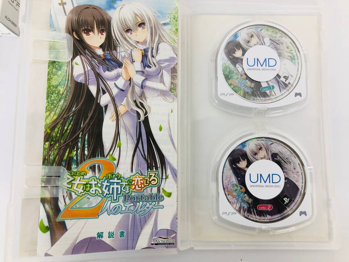 IY1461〕ゲームソフト PSP 乙女はお姉さま(ボク)に恋してるPortable 