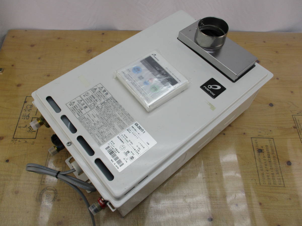 新品 LPガス用 給湯専用給湯器GS-2002w 台所リモコン MC-100 【公式通販】